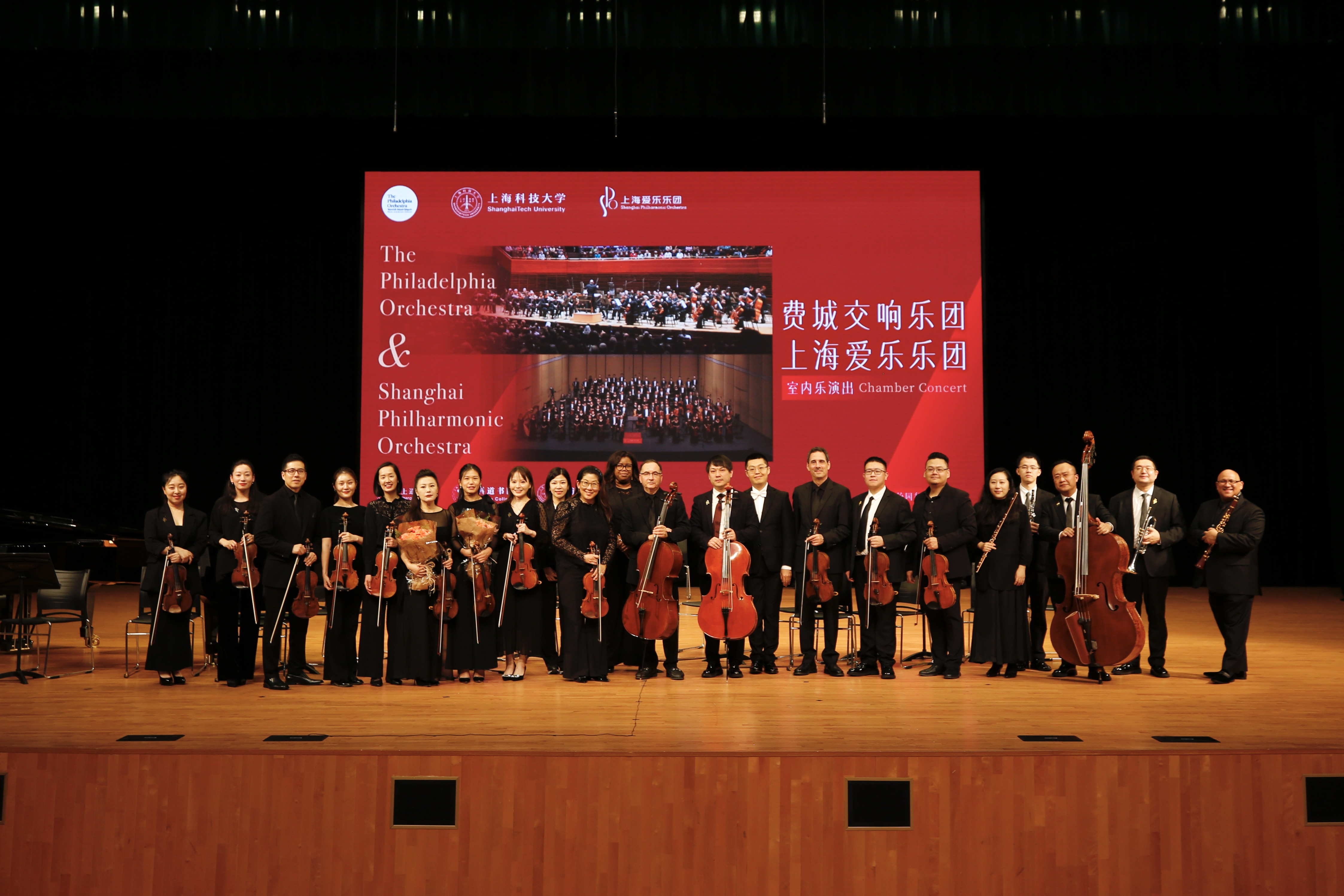 時(shí)隔五年再聚首  費(fèi)城交響樂(lè)團(tuán)、上海愛(ài)樂(lè)樂(lè)團(tuán)在上科大舉辦專(zhuān)場(chǎng)音樂(lè)會(huì)