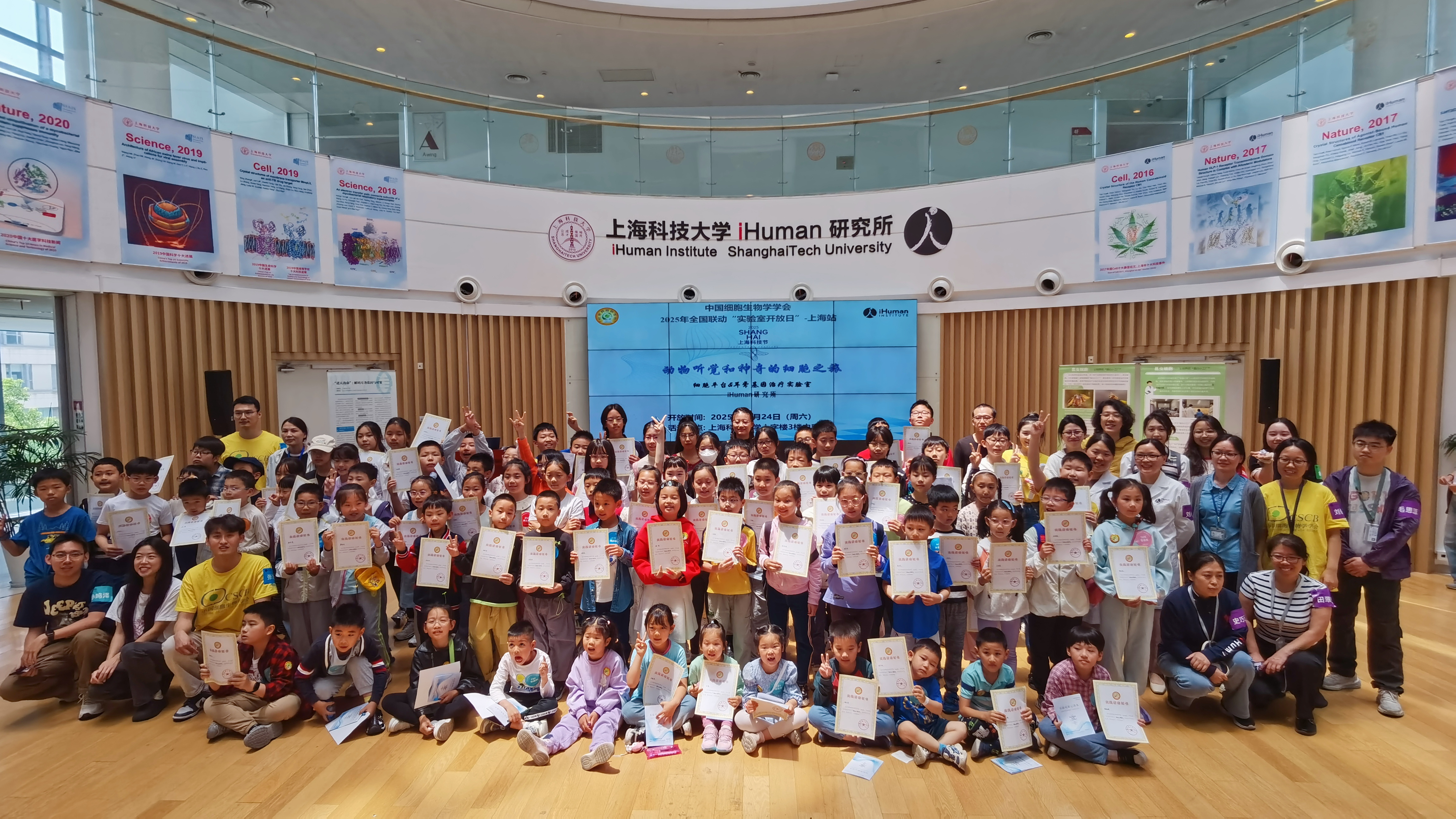 科學(xué)火花點(diǎn)亮探索夢(mèng)想  上海科技大學(xué)2025上?？萍脊?jié)活動(dòng)全景回顧