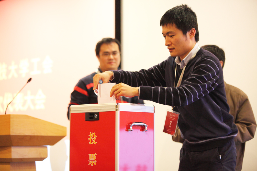 我校召開(kāi)工會(huì)第一次代表大會(huì)